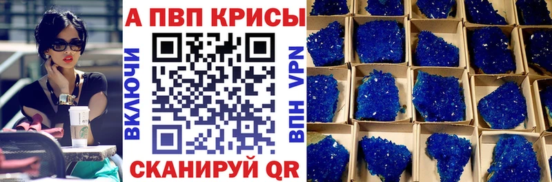 Alpha-PVP Crystall  Удачный 