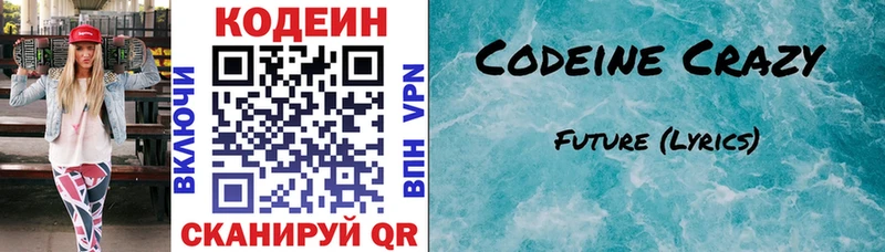 что такое   omg ссылка  Кодеиновый сироп Lean напиток Lean (лин)  Удачный 