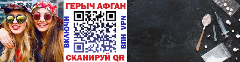 нарко площадка Telegram  ОМГ ОМГ ТОР  Героин хмурый  Удачный  что такое наркотик 